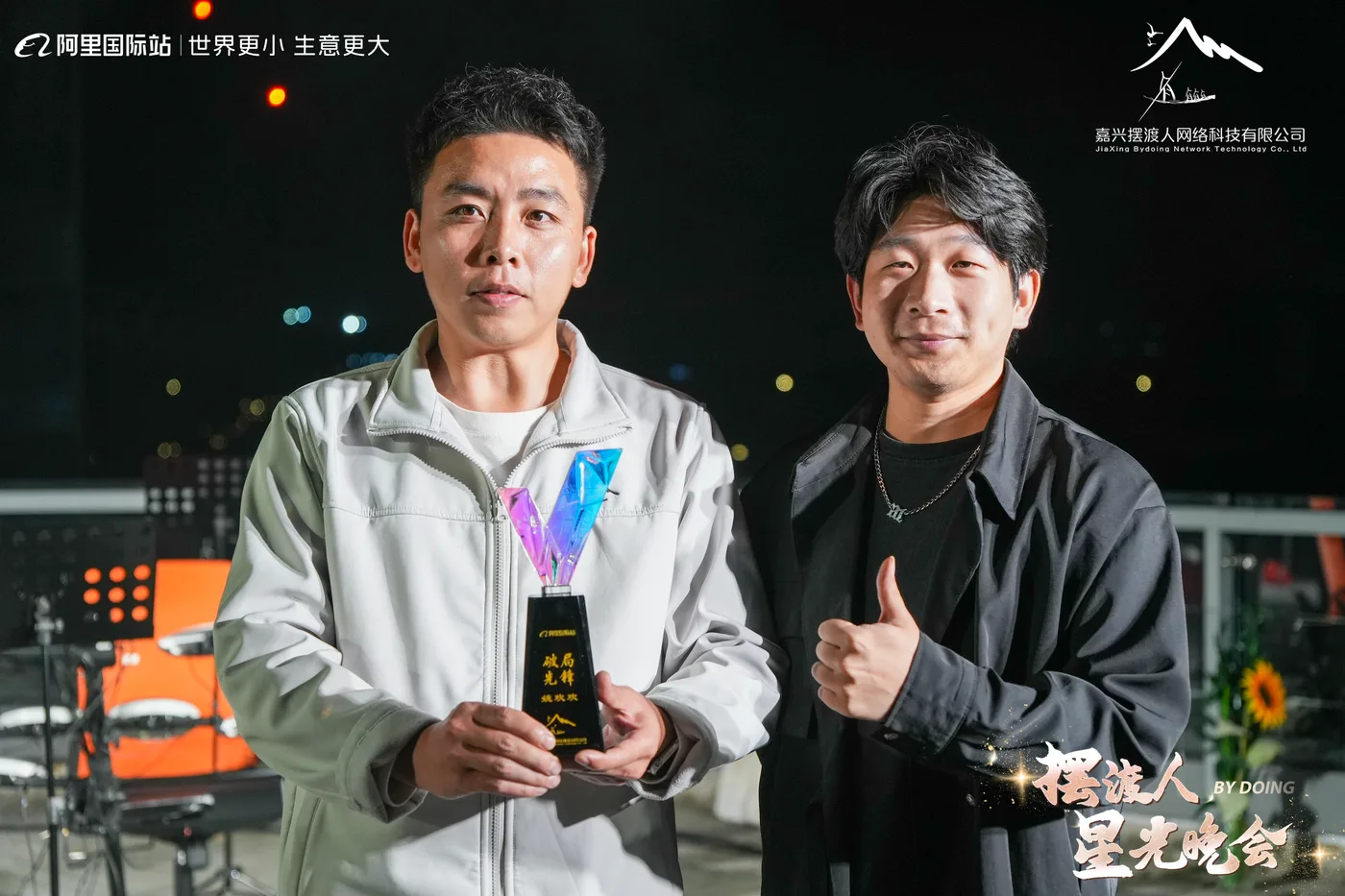 摆渡人团队活动：让热爱被看见