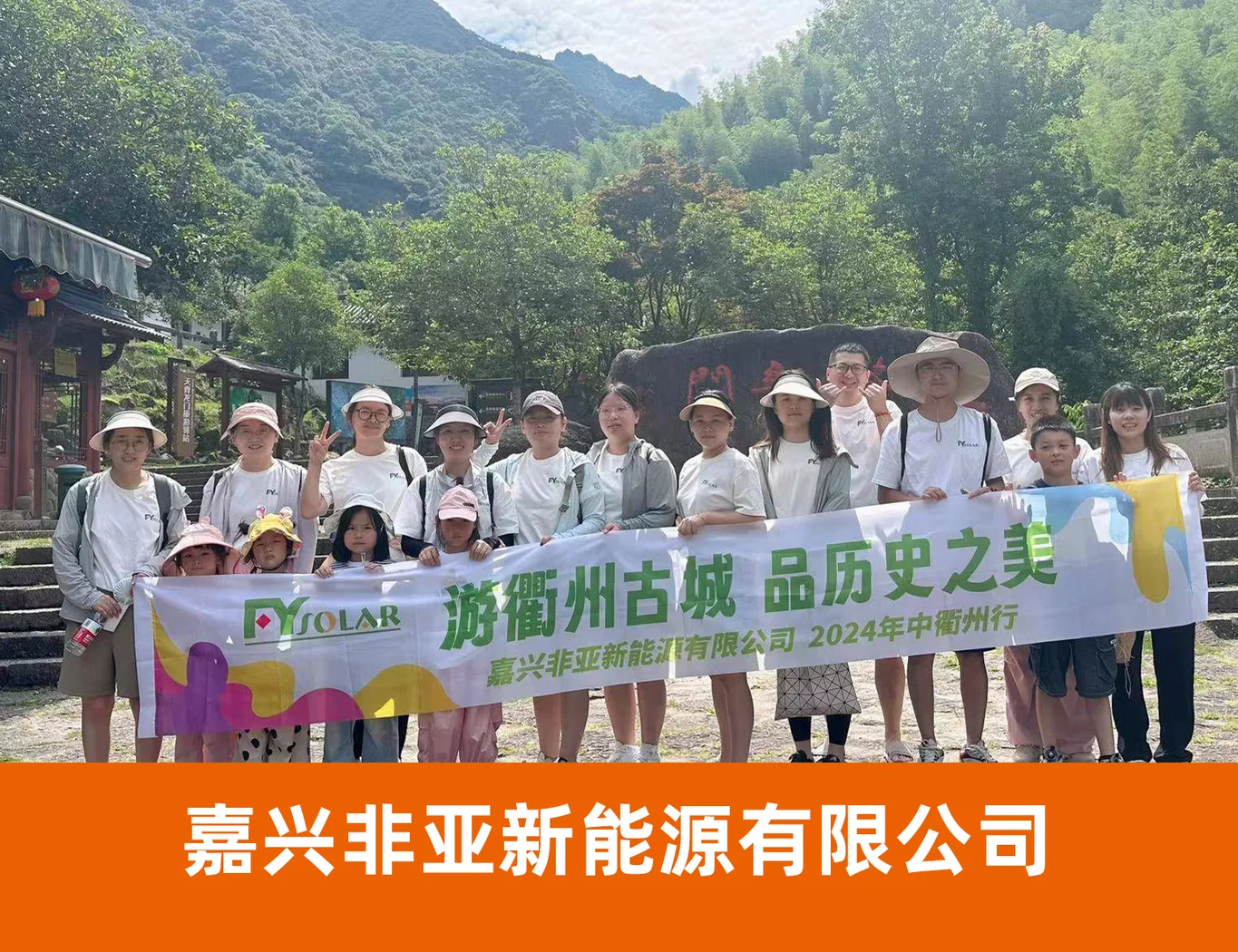 亿元俱乐部代表企业照片