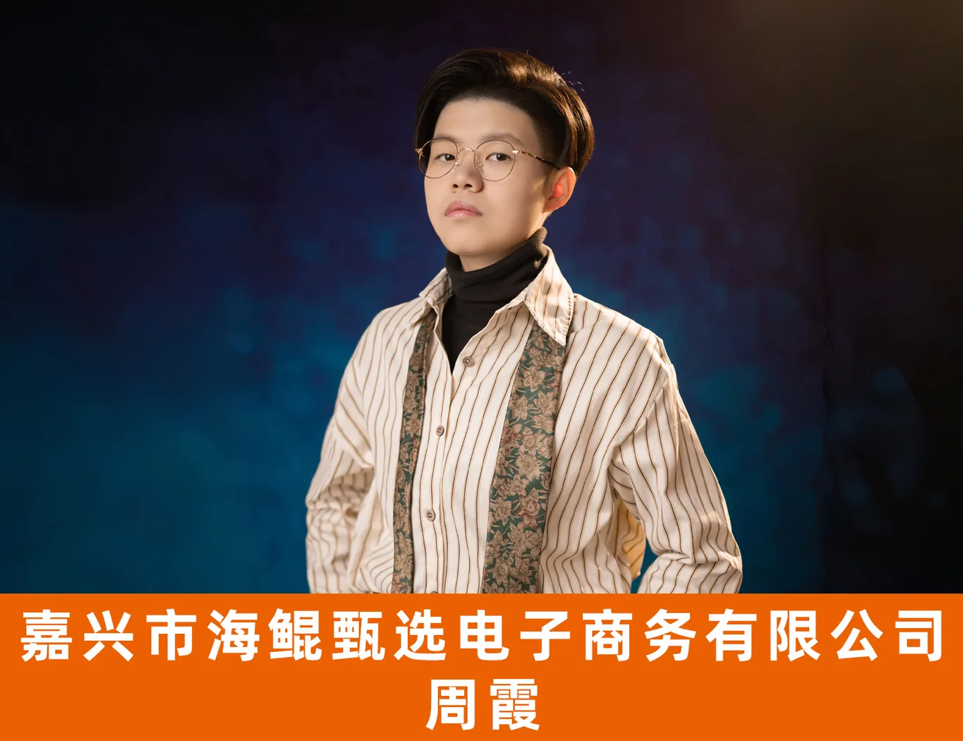 达人讲师代表企业照片