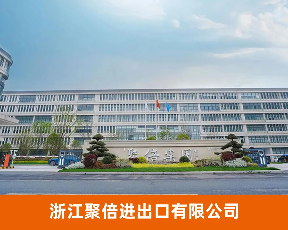 新锐网商代表企业照片